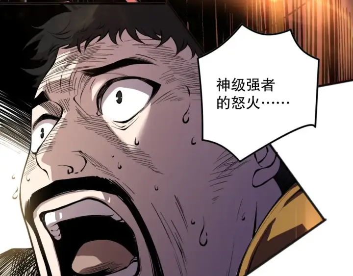 漫画《死灵法师！我即是天灾》第149话  副本崩塌第91张图