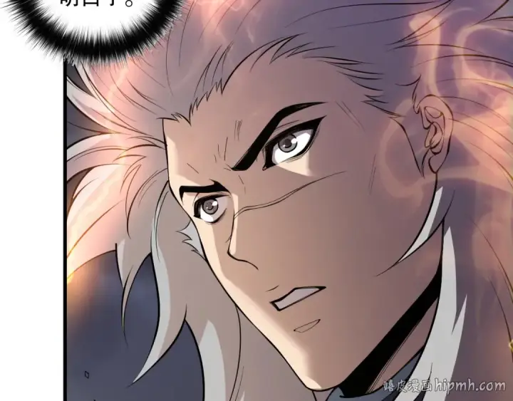 漫画《死灵法师！我即是天灾》第149话  副本崩塌第96张图