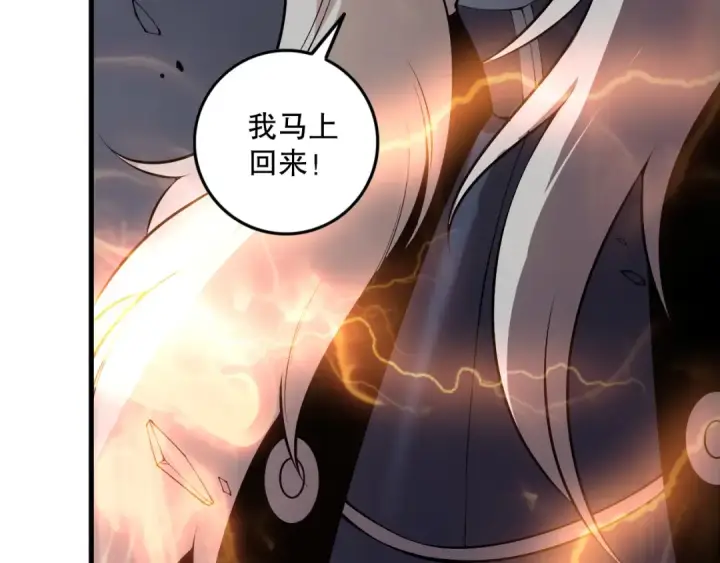 漫画《死灵法师！我即是天灾》第149话  副本崩塌第97张图