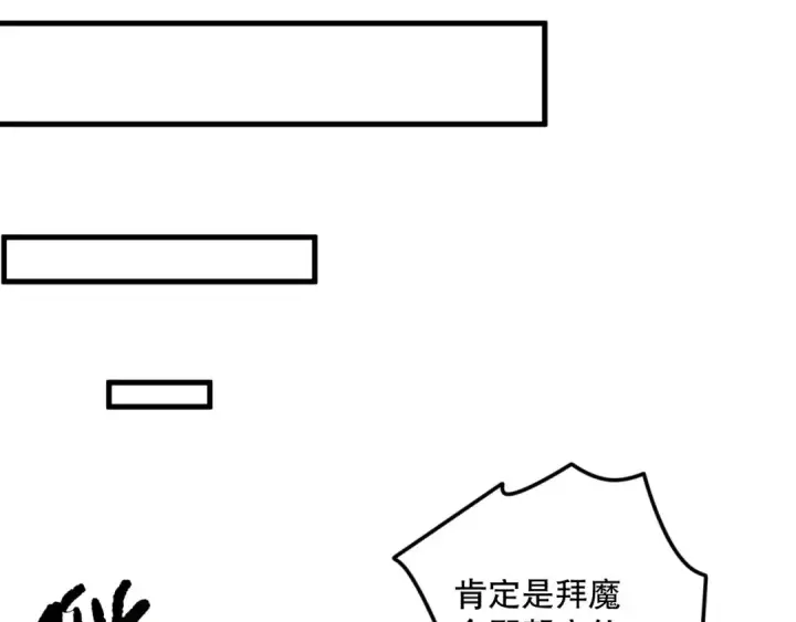 漫画《死灵法师！我即是天灾》第149话  副本崩塌第99张图