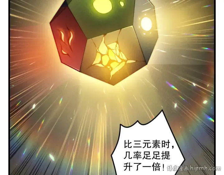 漫画《死灵法师！我即是天灾》第150话 光元素副本第104张图