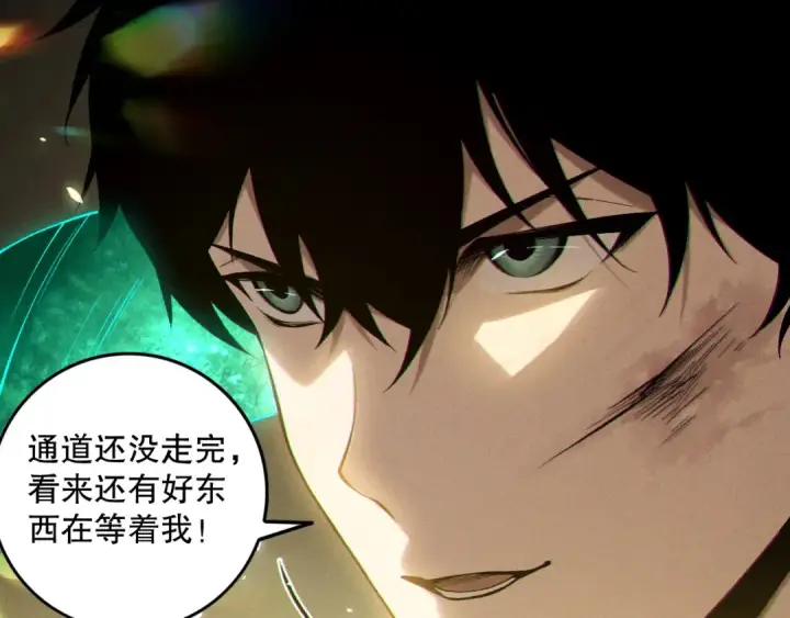 漫画《死灵法师！我即是天灾》第150话 光元素副本第106张图
