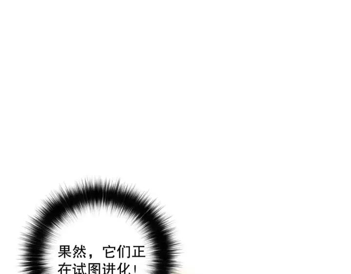 漫画《死灵法师！我即是天灾》第150话 光元素副本第11张图