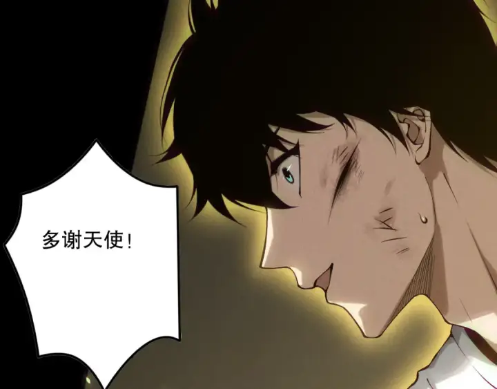 漫画《死灵法师！我即是天灾》第150话 光元素副本第130张图