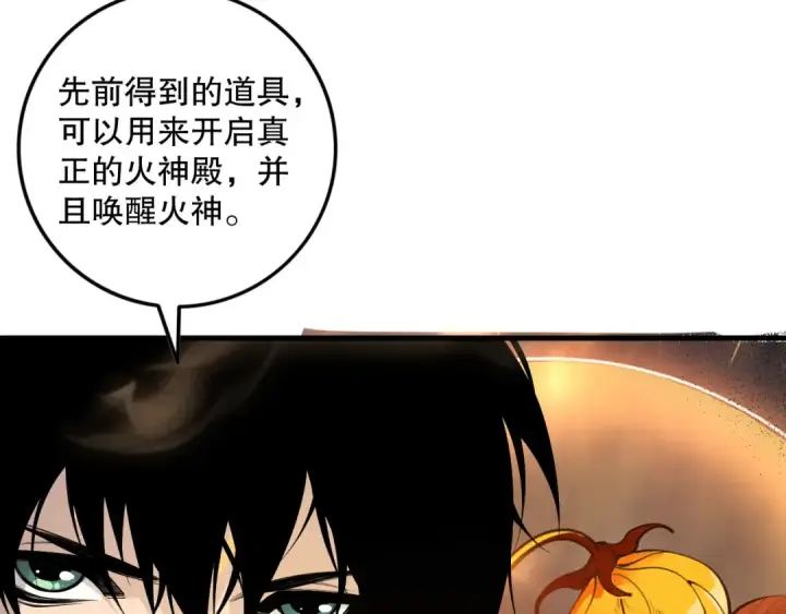 漫画《死灵法师！我即是天灾》第150话 光元素副本第147张图