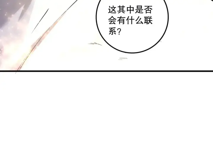 漫画《死灵法师！我即是天灾》第150话 光元素副本第149张图