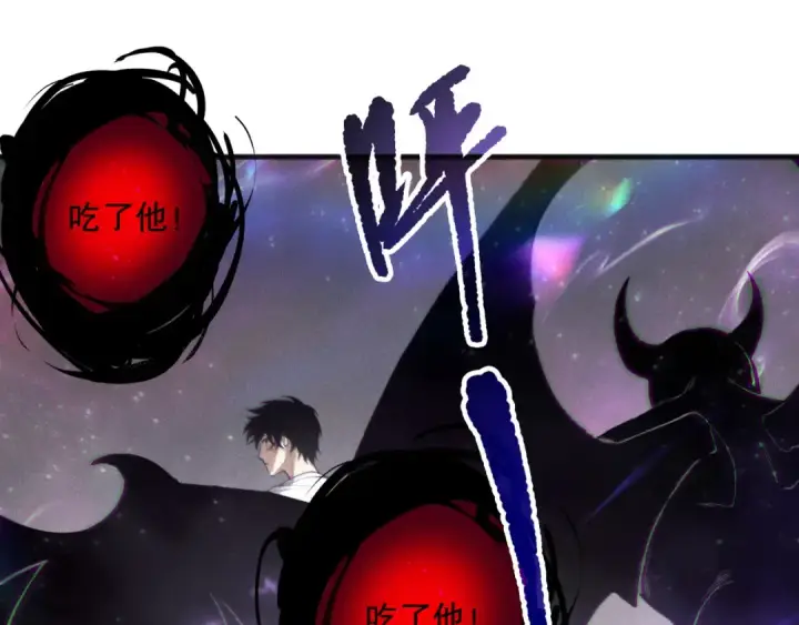 漫画《死灵法师！我即是天灾》第150话 光元素副本第19张图
