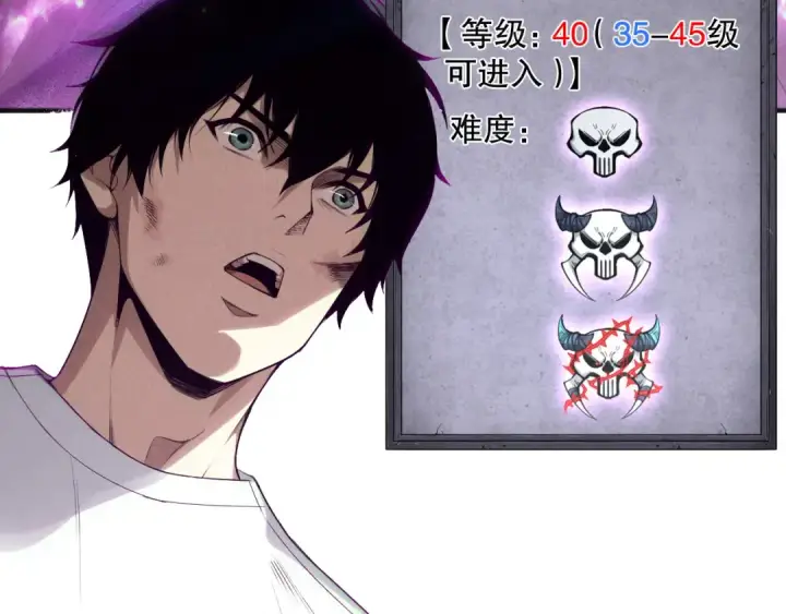 漫画《死灵法师！我即是天灾》第150话 光元素副本第29张图