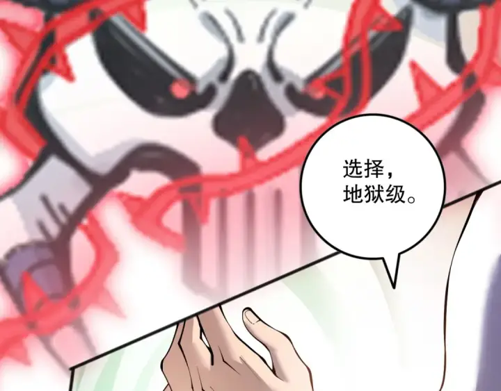 漫画《死灵法师！我即是天灾》第150话 光元素副本第35张图