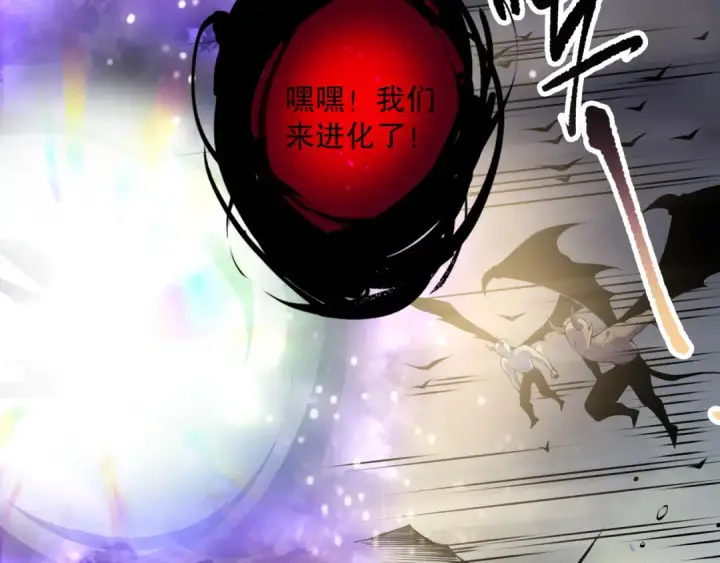 漫画《死灵法师！我即是天灾》第150话 光元素副本第43张图