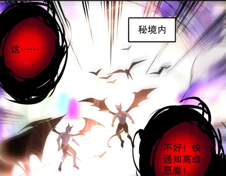 漫画《死灵法师！我即是天灾》第150话 光元素副本第45张图