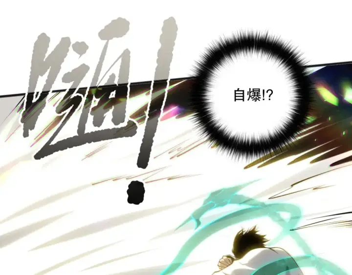 漫画《死灵法师！我即是天灾》第150话 光元素副本第60张图