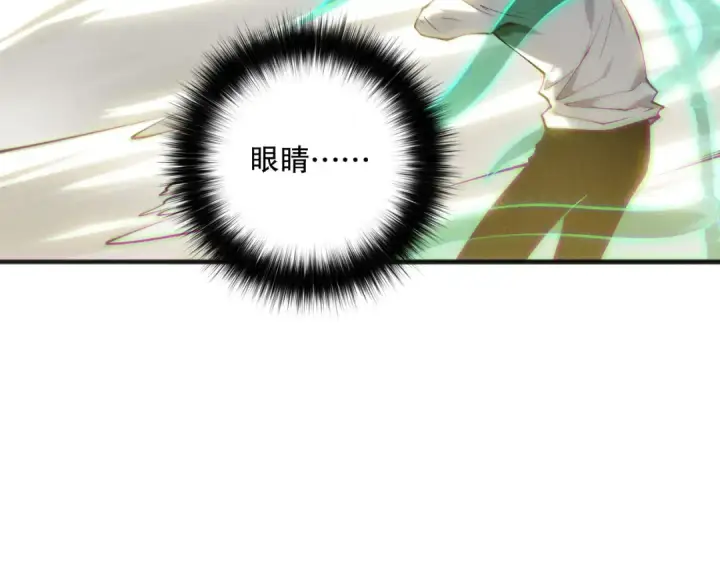 漫画《死灵法师！我即是天灾》第150话 光元素副本第61张图