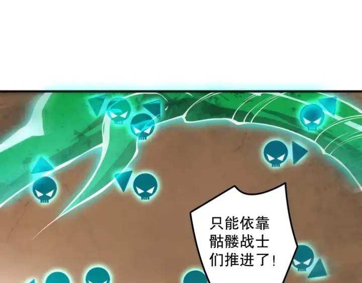 漫画《死灵法师！我即是天灾》第150话 光元素副本第65张图