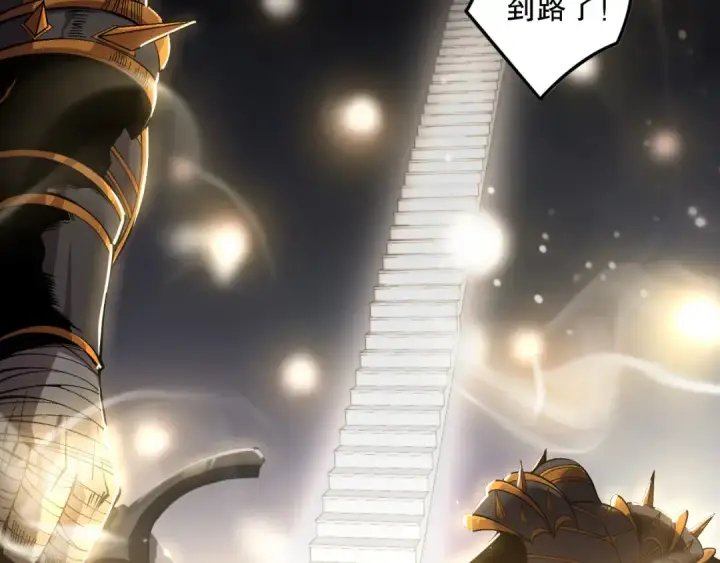 漫画《死灵法师！我即是天灾》第150话 光元素副本第69张图