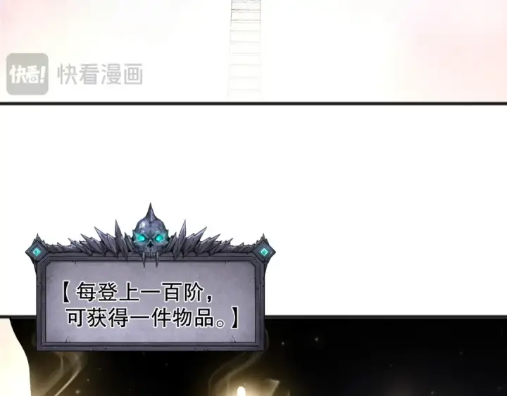 漫画《死灵法师！我即是天灾》第150话 光元素副本第77张图