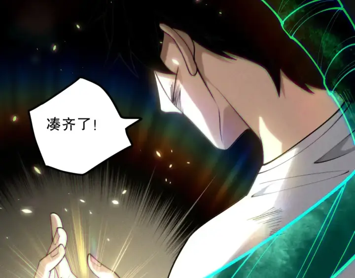 漫画《死灵法师！我即是天灾》第150话 光元素副本第95张图