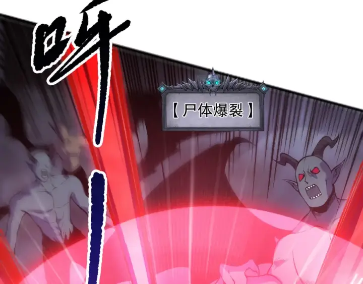 漫画《死灵法师！我即是天灾》第151话 传说级武器第106张图