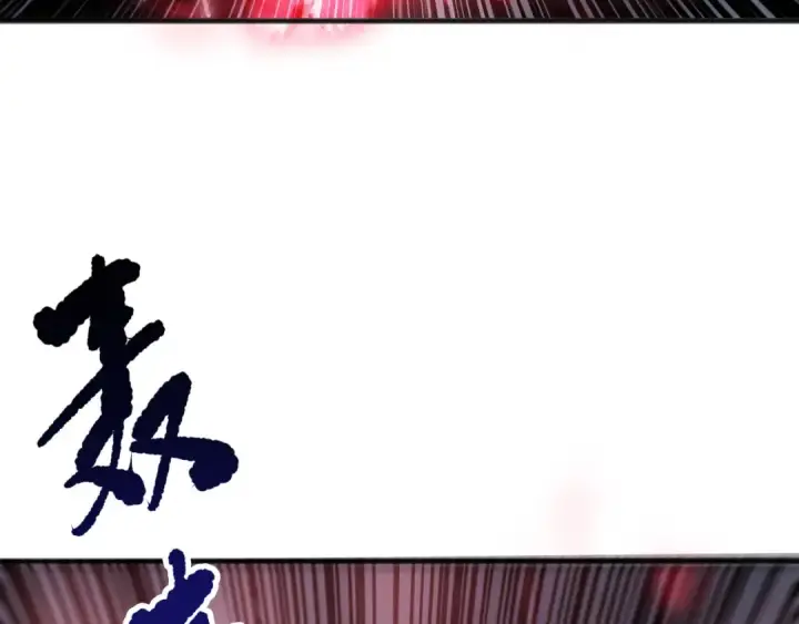 漫画《死灵法师！我即是天灾》第151话 传说级武器第110张图
