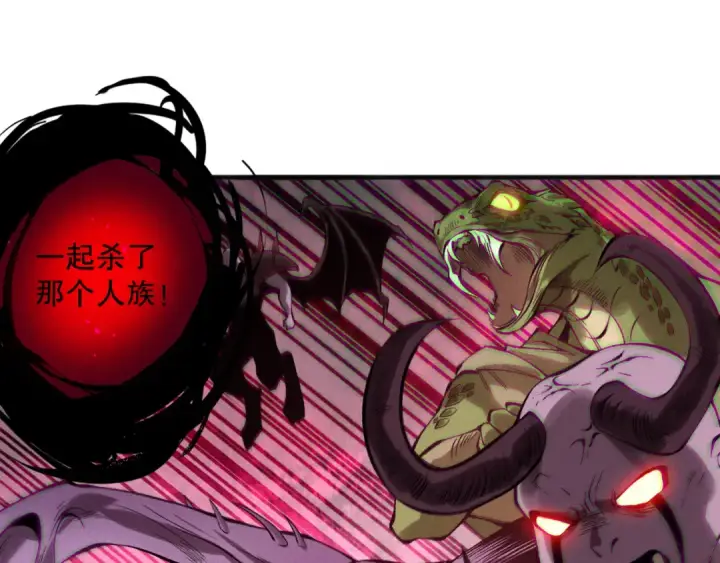 漫画《死灵法师！我即是天灾》第151话 传说级武器第113张图