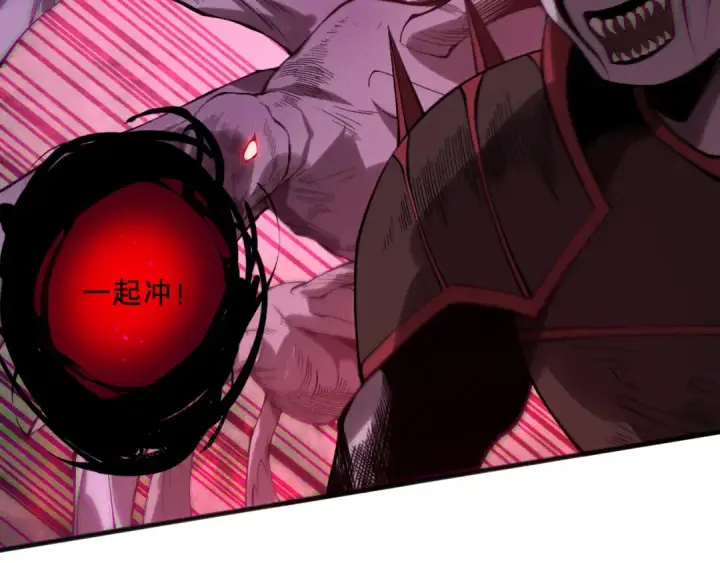 漫画《死灵法师！我即是天灾》第151话 传说级武器第114张图