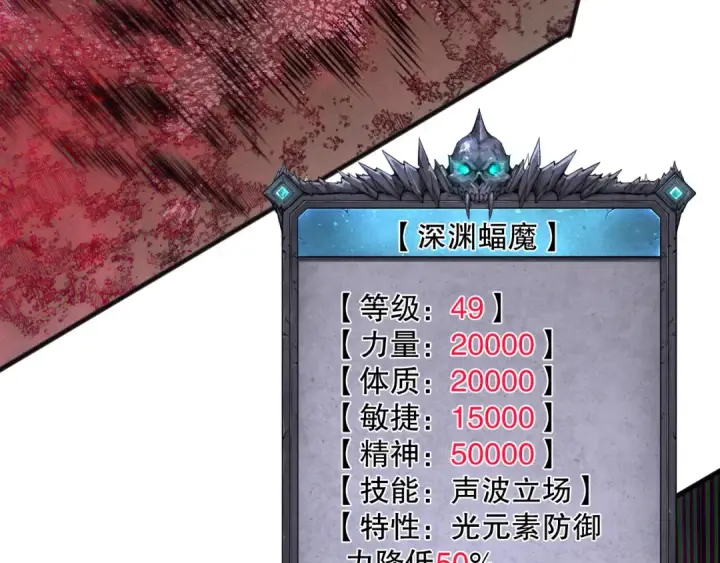 漫画《死灵法师！我即是天灾》第151话 传说级武器第116张图
