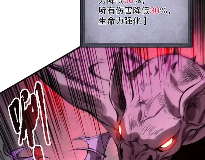 漫画《死灵法师！我即是天灾》第151话 传说级武器第117张图