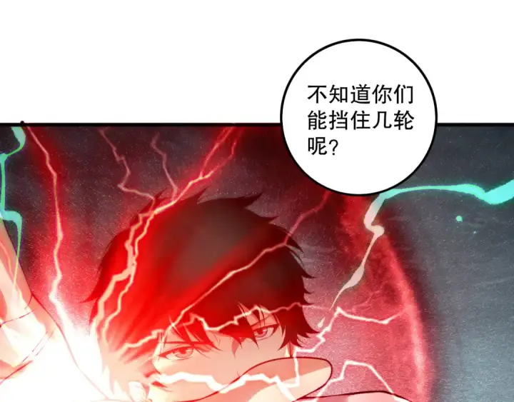 漫画《死灵法师！我即是天灾》第151话 传说级武器第125张图