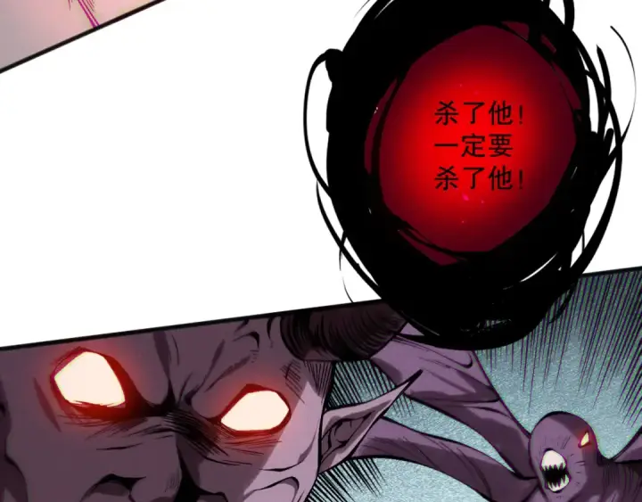 漫画《死灵法师！我即是天灾》第151话 传说级武器第130张图