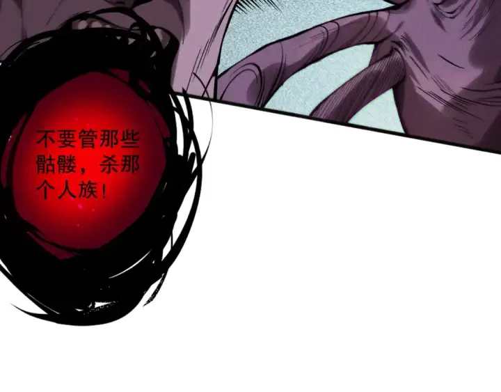 漫画《死灵法师！我即是天灾》第151话 传说级武器第131张图