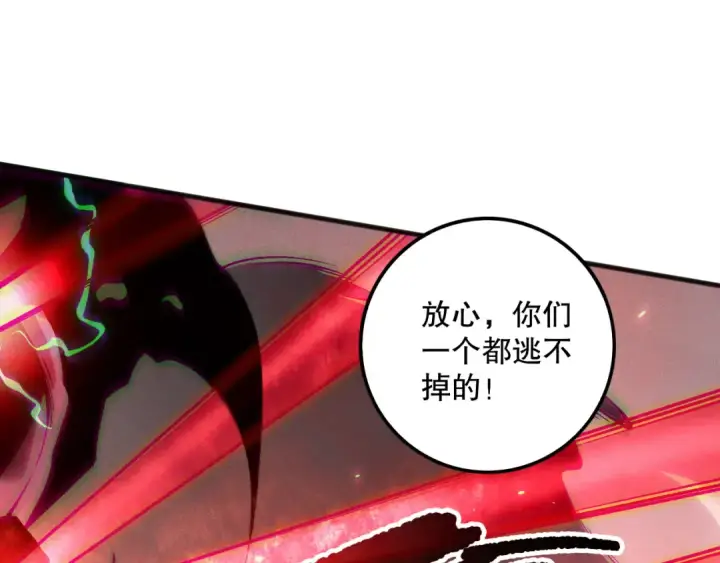 漫画《死灵法师！我即是天灾》第151话 传说级武器第132张图