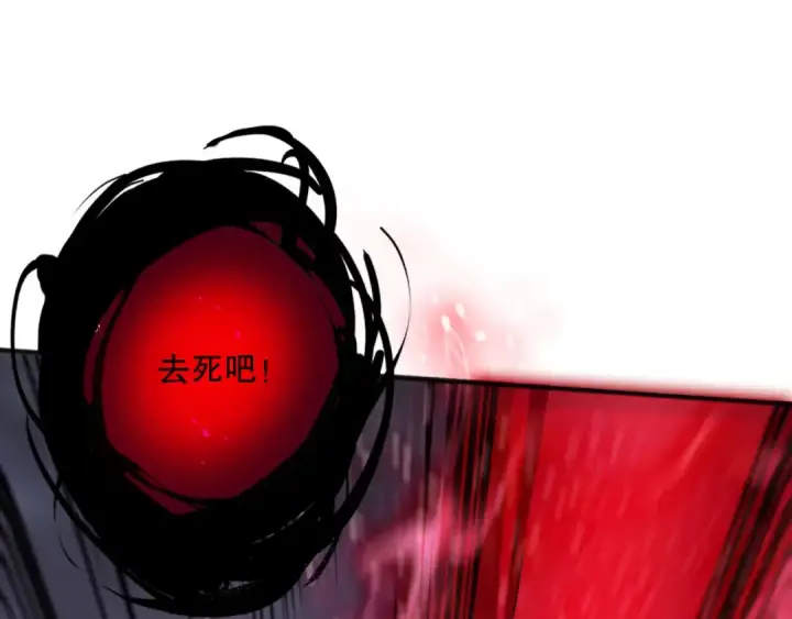 漫画《死灵法师！我即是天灾》第151话 传说级武器第140张图
