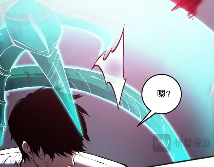 漫画《死灵法师！我即是天灾》第151话 传说级武器第142张图