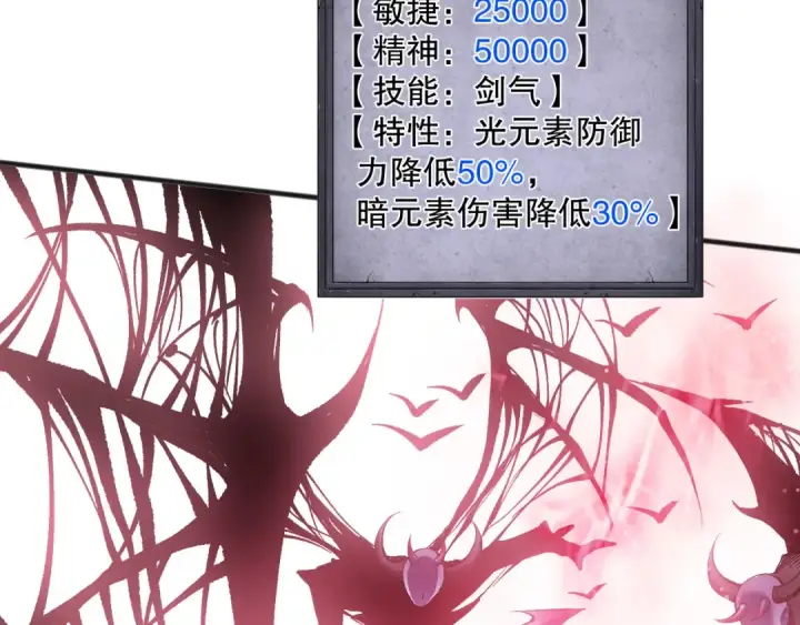 漫画《死灵法师！我即是天灾》第151话 传说级武器第147张图