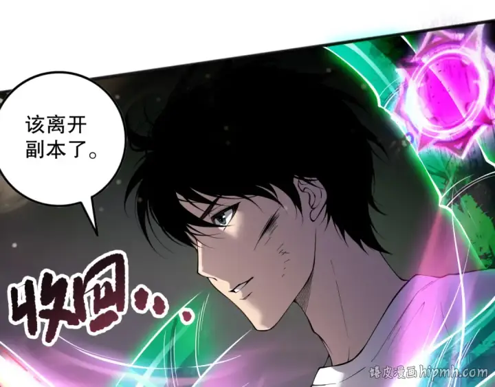 漫画《死灵法师！我即是天灾》第151话 传说级武器第16张图