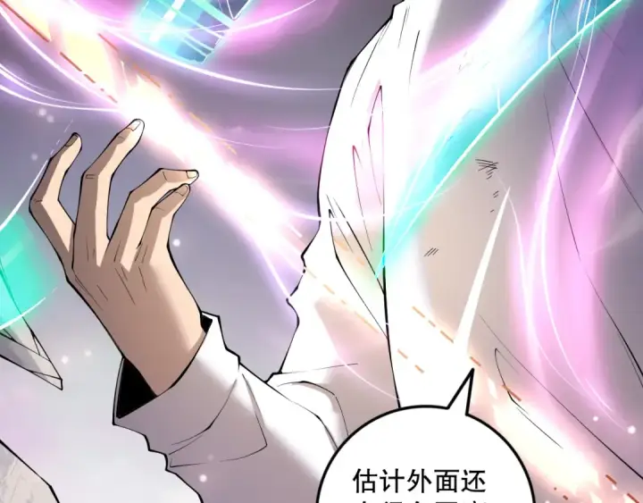 漫画《死灵法师！我即是天灾》第151话 传说级武器第17张图