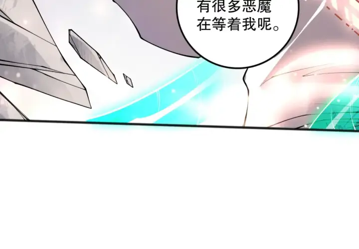 漫画《死灵法师！我即是天灾》第151话 传说级武器第18张图