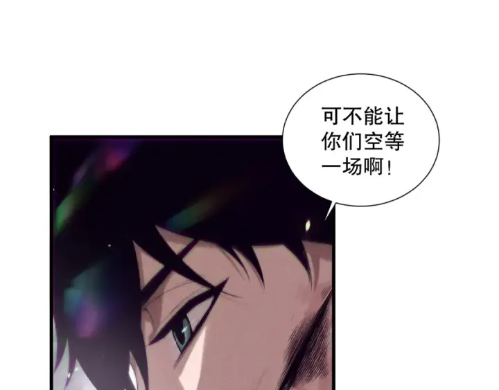 漫画《死灵法师！我即是天灾》第151话 传说级武器第19张图