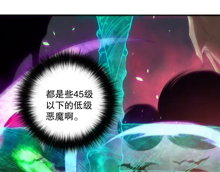 漫画《死灵法师！我即是天灾》第151话 传说级武器第26张图