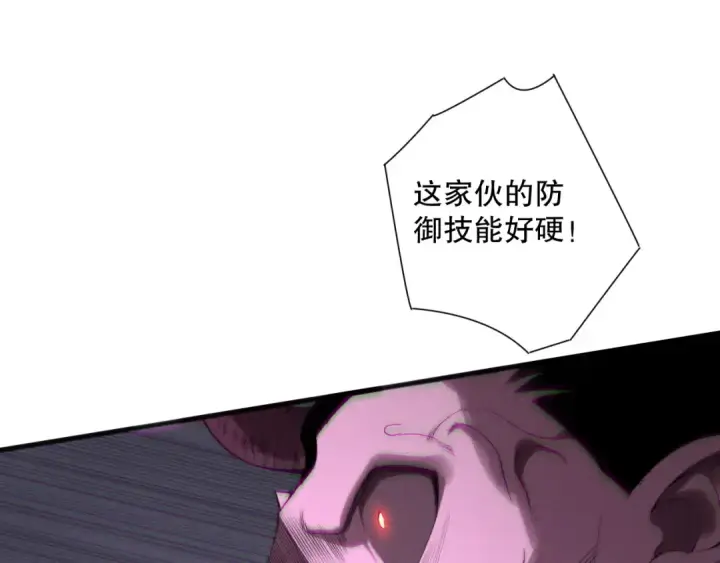 漫画《死灵法师！我即是天灾》第151话 传说级武器第31张图