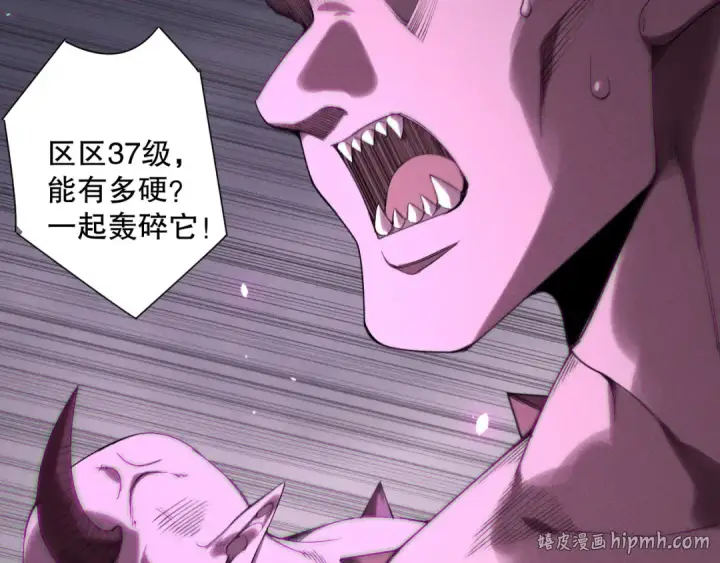 漫画《死灵法师！我即是天灾》第151话 传说级武器第32张图
