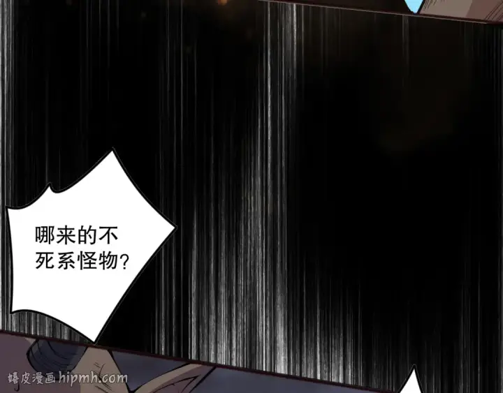 漫画《死灵法师！我即是天灾》第151话 传说级武器第40张图
