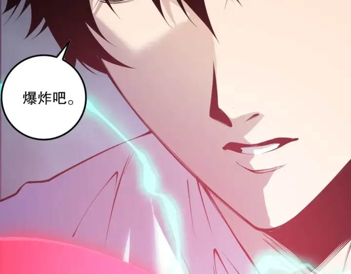 漫画《死灵法师！我即是天灾》第151话 传说级武器第44张图