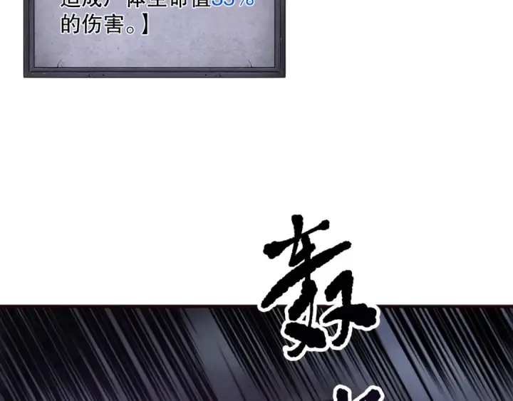 漫画《死灵法师！我即是天灾》第151话 传说级武器第46张图