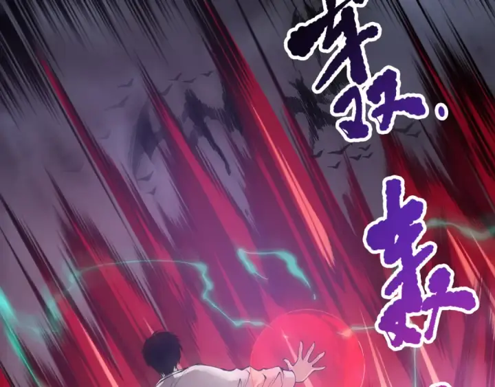 漫画《死灵法师！我即是天灾》第151话 传说级武器第47张图