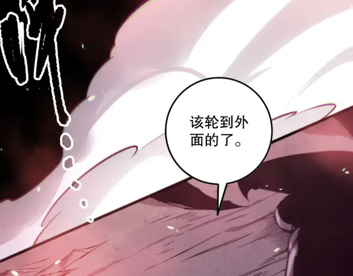 漫画《死灵法师！我即是天灾》第151话 传说级武器第53张图