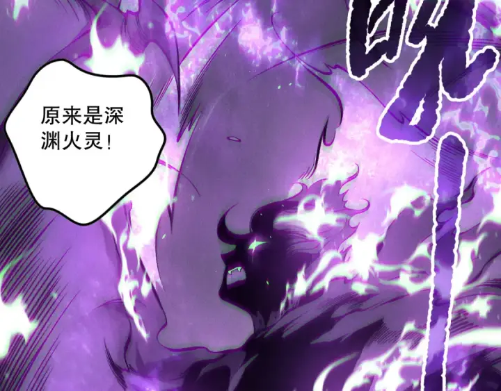 漫画《死灵法师！我即是天灾》第151话 传说级武器第62张图