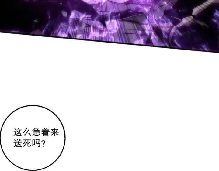 漫画《死灵法师！我即是天灾》第151话 传说级武器第69张图
