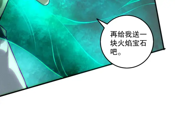 漫画《死灵法师！我即是天灾》第151话 传说级武器第71张图