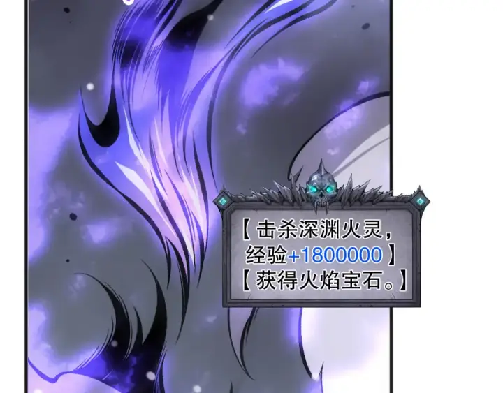 漫画《死灵法师！我即是天灾》第151话 传说级武器第83张图
